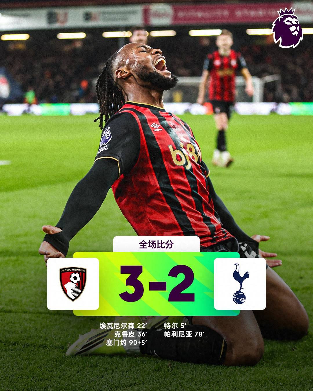 阿森纳客场惊险获胜，积分榜攀升的简单介绍